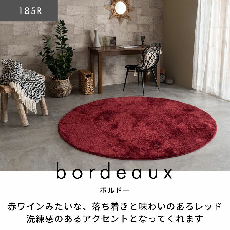 滑り止め付き 洗えるマイクロファイバーフラッフィラグカーペット 185