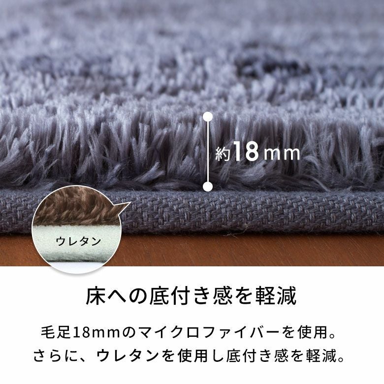 滑り止め付き 洗えるマイクロファイバーフラッフィラグカーペット 185