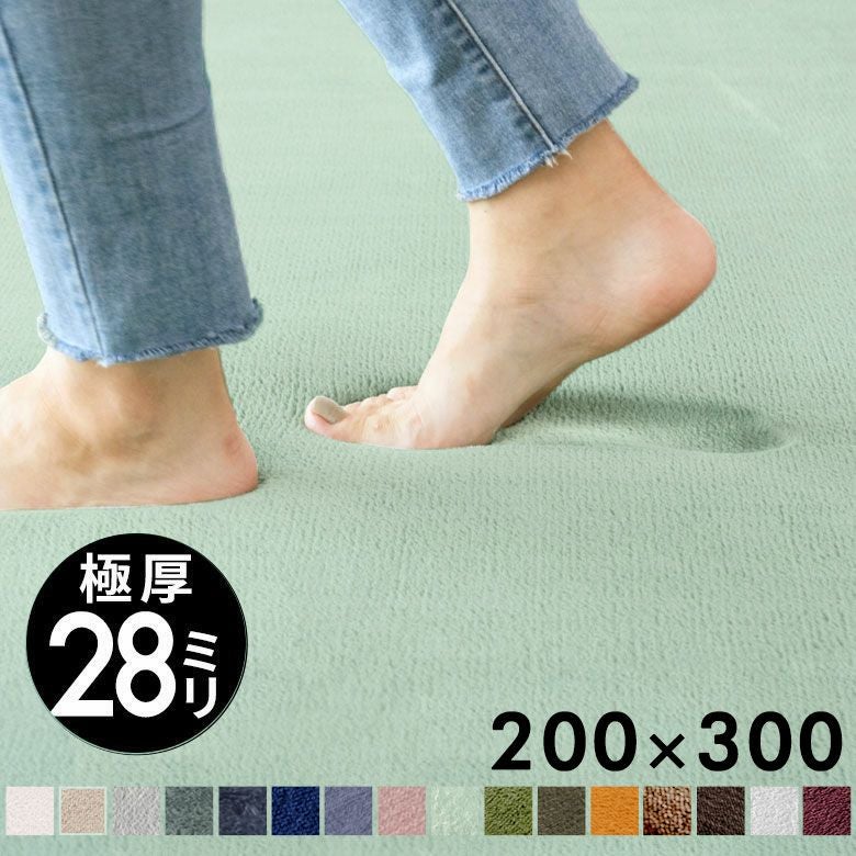 【クリーニング済】低反発ラグ ラグマット 厚さ 28mm 200×300 低反発ラグマット モフィネ 200×300cm 厚さ28mm。低反発ウレタンで足腰