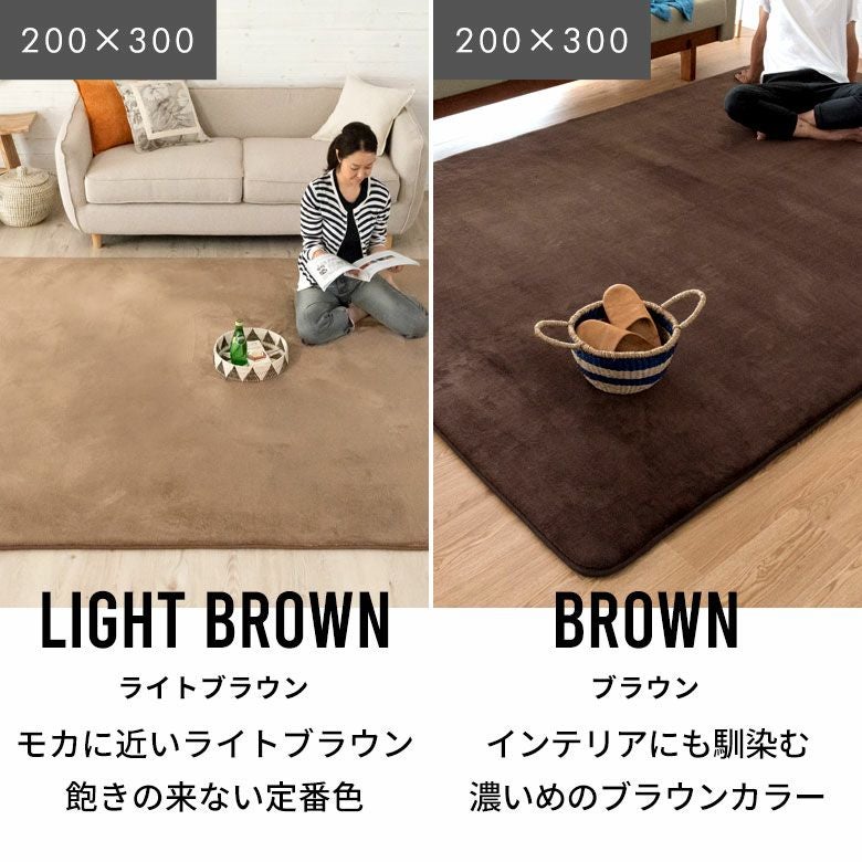 低反発ラグマット モフィネ 200×300cm 厚さ28mm。低反発ウレタンで足腰