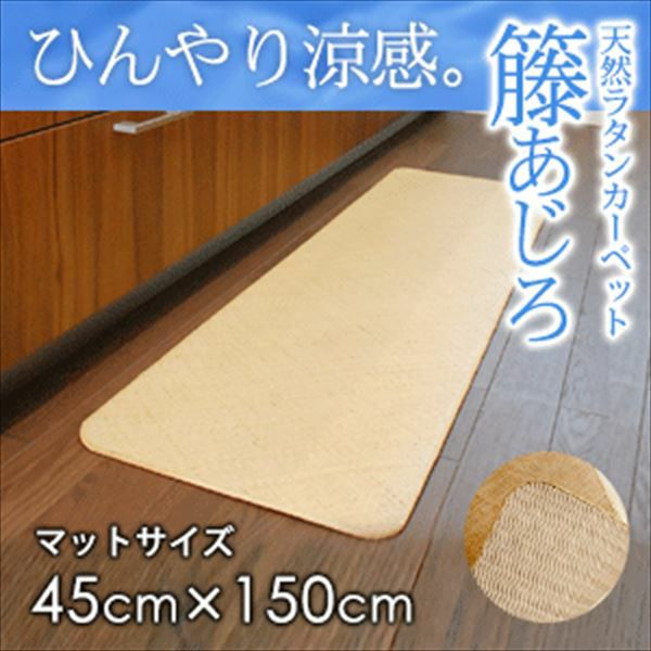 籐あじろ（網代編み）｜籐の敷物ラタンカーペット・マットタイプ