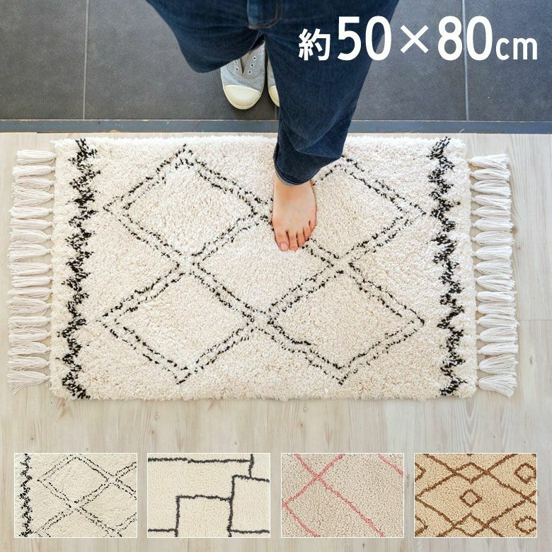 ラグ ラグマット 玄関マット 室内 約 50×80cm ベニオワレン風 長方形