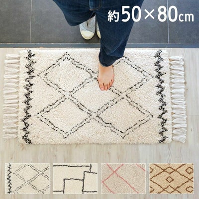 ラグ ラグマット 玄関マット 室内 約 50×80cm ベニオワレン風 長方形 