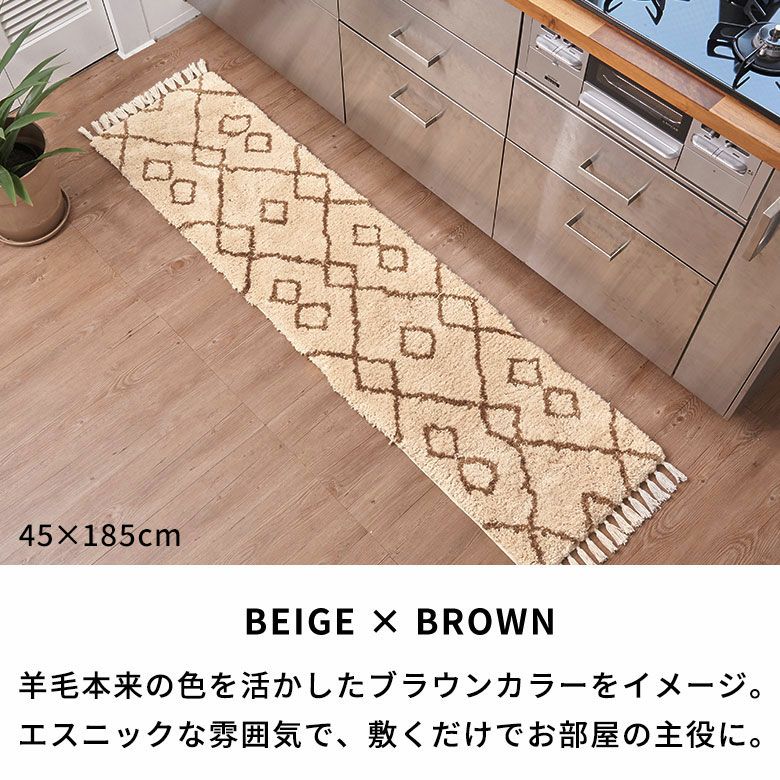 ラグ ラグマット キッチンマット 約 45×185cm ベニオワレン風 長方形