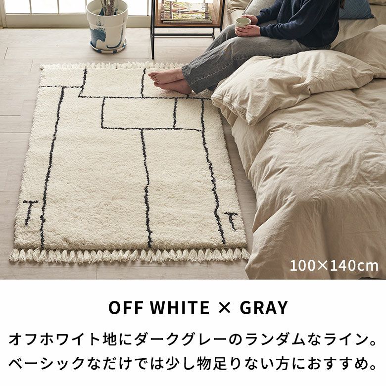 ラグ ラグマット 約 100×140cm ベニオワレン風 長方形 滑り止め 付き