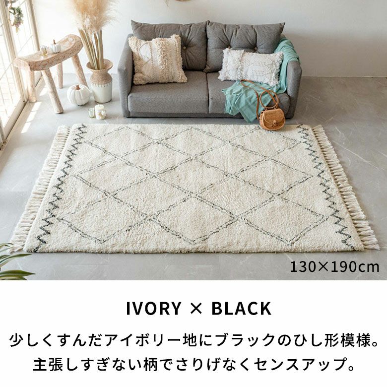 ラグ ラグマット 約 130×190cm ベニオワレン風 長方形 滑り止め 付き ラグ ラグマット 約 130×190cm ベニオワレン風 長方形 滑り止め 付き