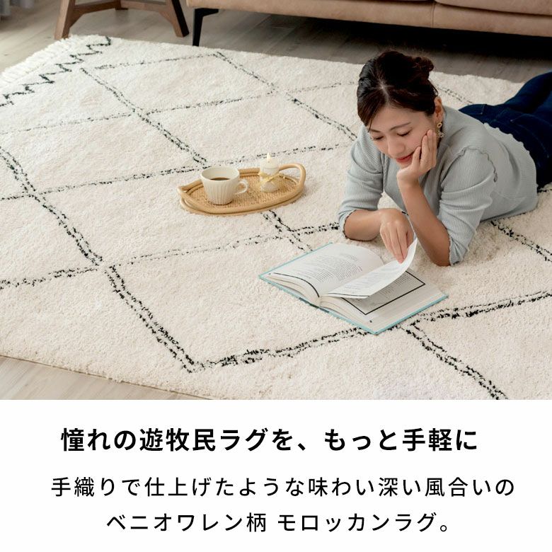 ラグ ラグマット 約 200×250cm ベニオワレン風 長方形 滑り止め 付き