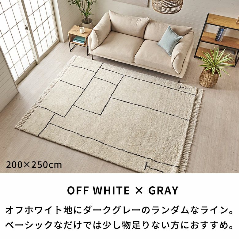 Kw M ラグ ラグマット カーペット 絨毯134×199cm ベージュ ラグ ラグマット 約 200×250cm ベニオワレン風 長方形 滑り止め 付き