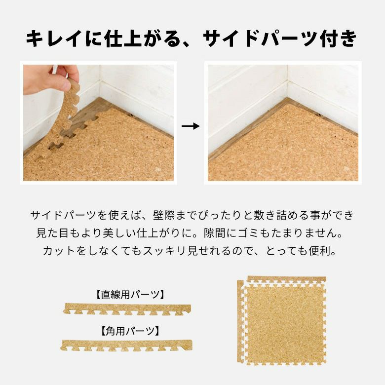 エコルク コルクマット 30cm 144枚セット 8畳 防音 保温 簡単敷設