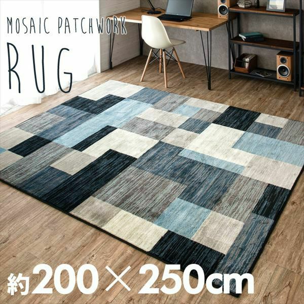 エジプト製ウィルトン織ラグ 200×250cm 高密度 モノトーン×ブルー