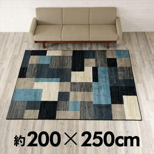 エジプト製ウィルトン織ラグ 200×250cm 高密度 モノトーン×ブルー