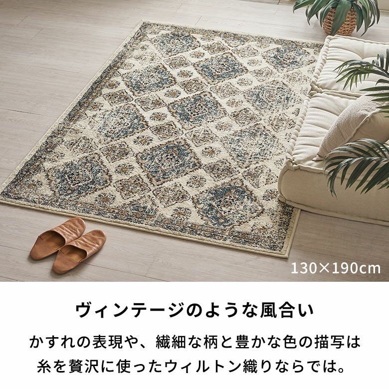 ラグ ラグマット 約100×140cm オリエンタル柄 ウィルトン織り | DIY床