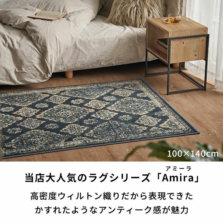 ラグ ペルシャ風 ラグマット 約130×190cm オリエンタル柄 ウィルトン