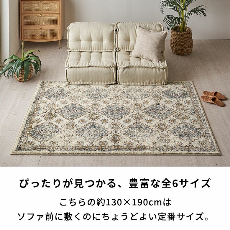ラグ ペルシャ風 ラグマット 約130×190cm オリエンタル柄 ウィルトン