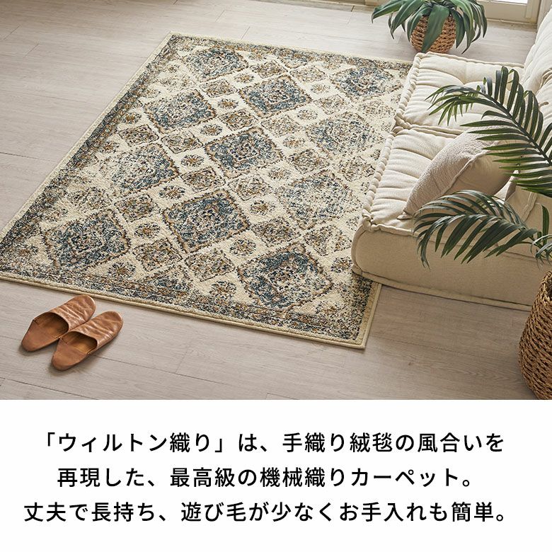 ペルシャ絨毯のような趣のオリエンタル柄ラグ Amira アミーラ 約130