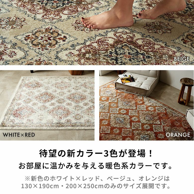 ラグラグマット200×250cmオリエンタル柄ウィルトン織りカーペットペルシャ風ペルシャ絨毯風おしゃれ北欧ヴィンテージ風絨毯じゅうたんオールシーズン春夏秋冬200cm200×250エスニックモロッカン西海岸敷物マット白青Amiraアミーラ[od-eg830]