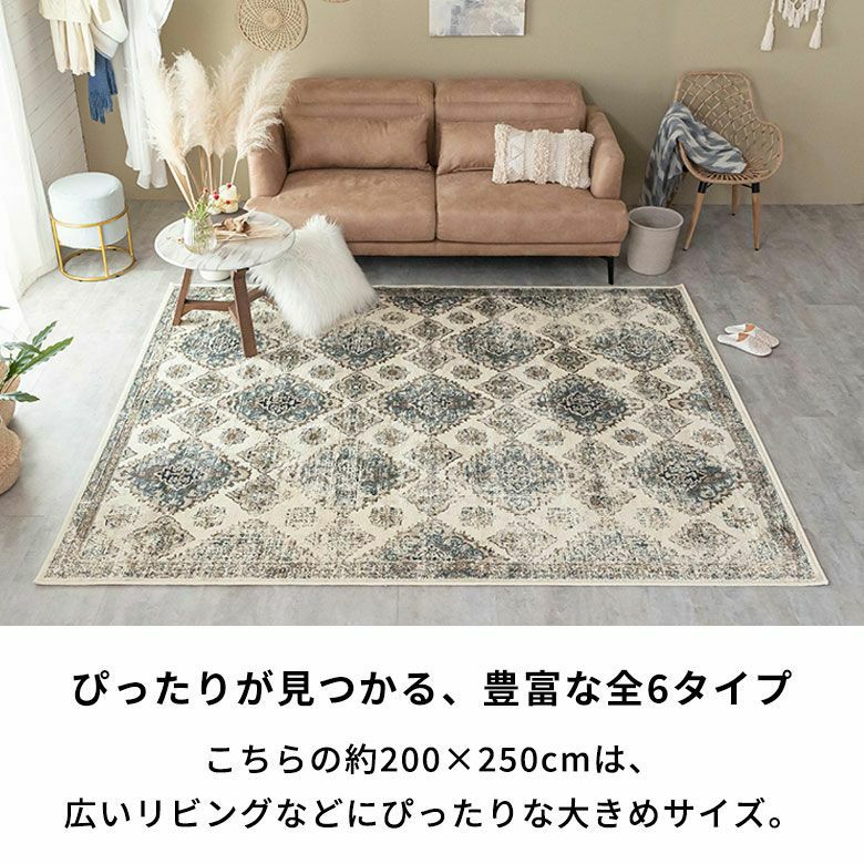 ラグ ペルシャ風 ラグマット 200×250cm オリエンタル柄 ウィルトン織り