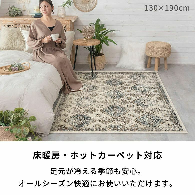 ラグ ペルシャ風 ラグマット 200×250cm オリエンタル柄 ウィルトン織り