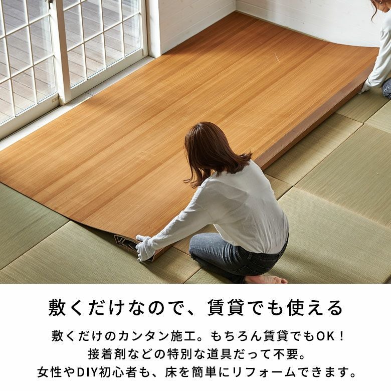 抗菌消臭効果付き江戸間6畳用フローリングカーペットで簡単リフォーム