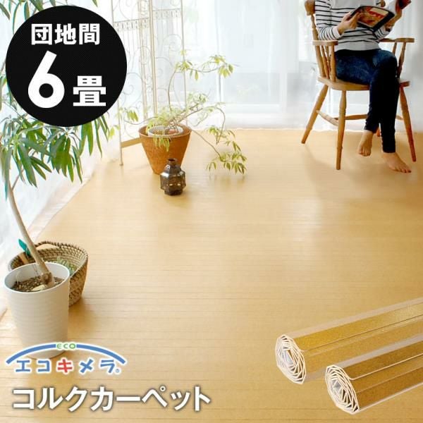抗菌・消臭・防カビ加工 ウッドカーペットで和室を洋室に簡単模様替え