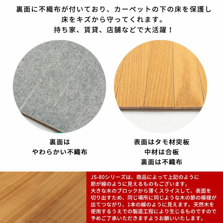 ウッドカーペット 差し上げます 楽天市場】軽量 ウッドカーペット 本間 6畳用 約285×380cm JS-80