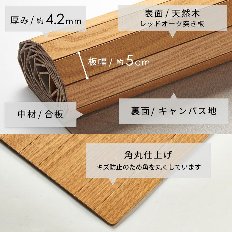 ウレタン塗装でお手入れ簡単 安心抗菌加工の高級天然木ウッドカーペット