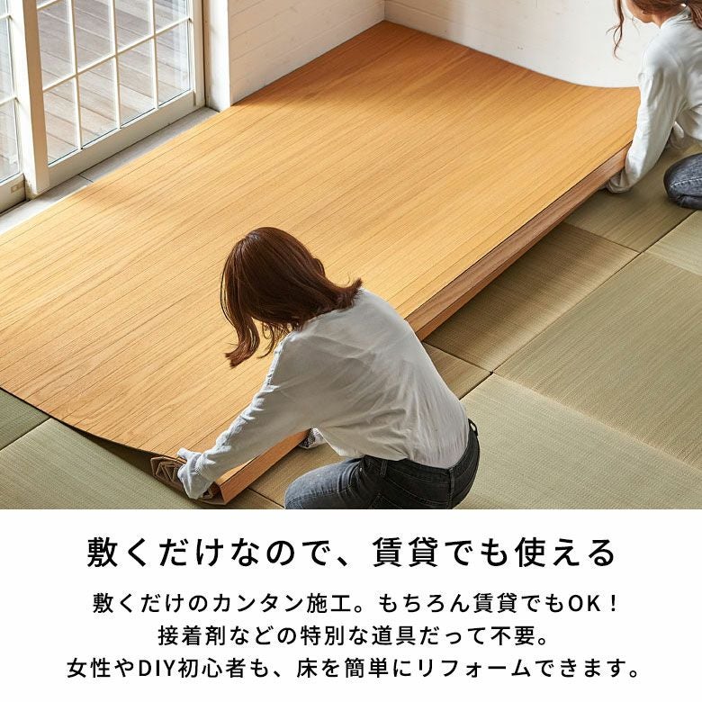 特大サイズ 約300×400cm 畳の上に敷くだけフローリングカーペット