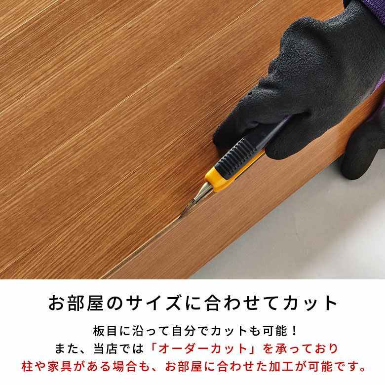 2分割で敷きやすい 抗菌加工ウッドカーペット 特大 約300×400cm