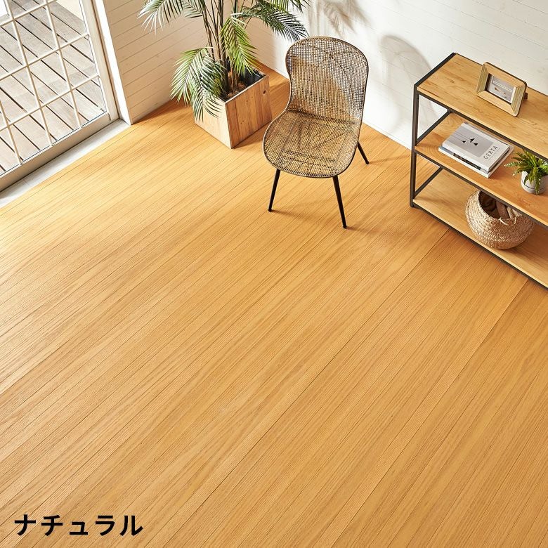 木目が美しい天然木に安心の抗菌加工ウッドカーペットで簡単模様替え