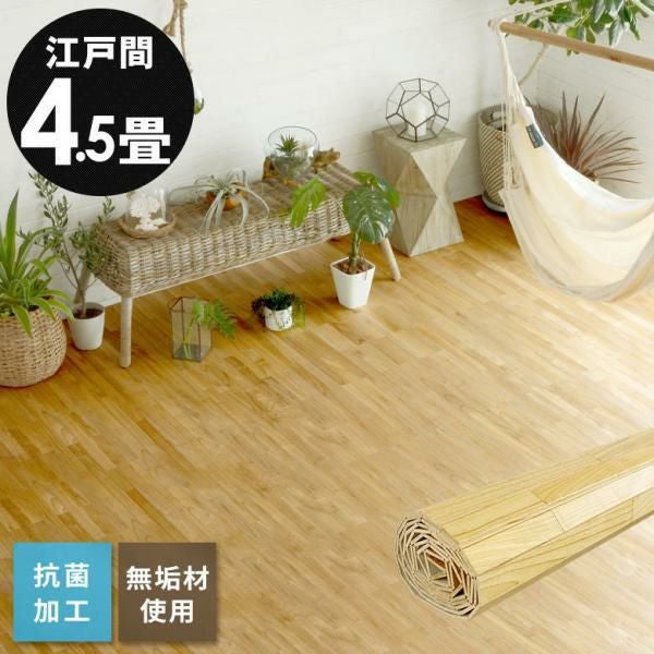 【終了】フローリング ウッドカーペット 汚れにくい硬質UV加工ウッドカーペットで和室をフローリングに簡単模様替え