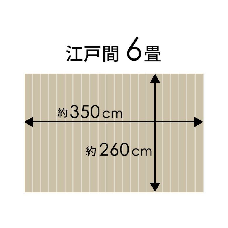 接着剤不要で簡単設置、抗菌加工の天然無垢材ウッドカーペット 江戸間6帖用