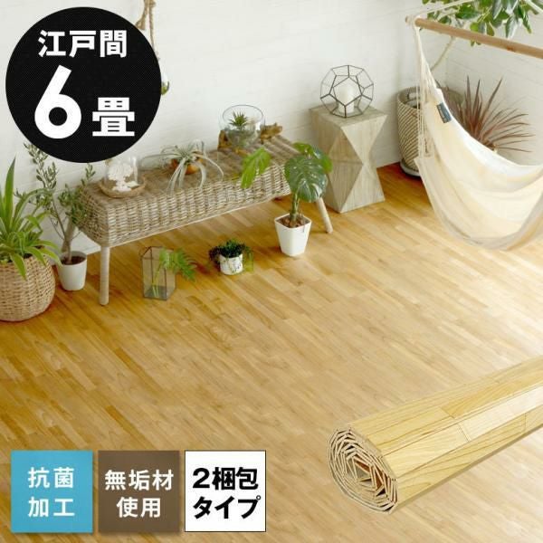 (4月末取引希望)和室、リビングに敷けるフローリング ウッドカーペット 和室をフローリングに簡単模様替えできるウッドカーペット 団地間3畳