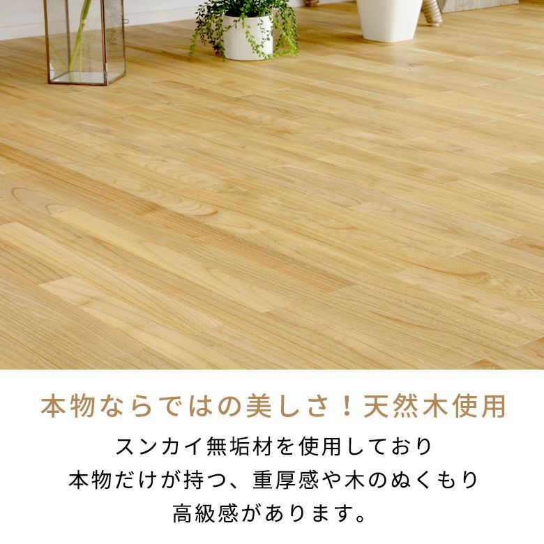 和室用木製カーペット 無垢材を贅沢に使用 ウッドカーペットで和室をフローリングに簡単