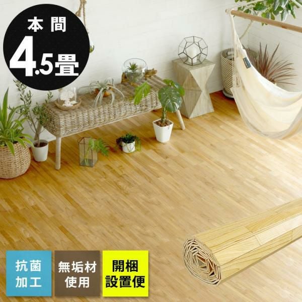（受渡者決定）ウッドカーペット未使用 贅沢な無垢材＆ 抗菌加工 板厚6.5mmで耐久性も抜群なウッドカーペット