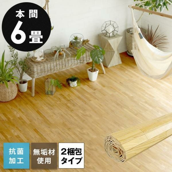 敷きやすい抗菌加工ウッドカーペットで和室を簡単模様替え 2枚敷き