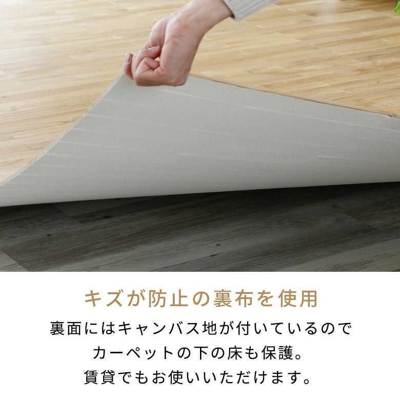 敷きやすい抗菌加工ウッドカーペットで和室を簡単模様替え 2枚敷き