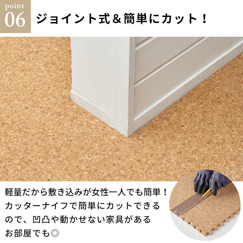 防音・保温に優れた大粒コルクマット 6畳用。EVA樹脂とコルクで快適な