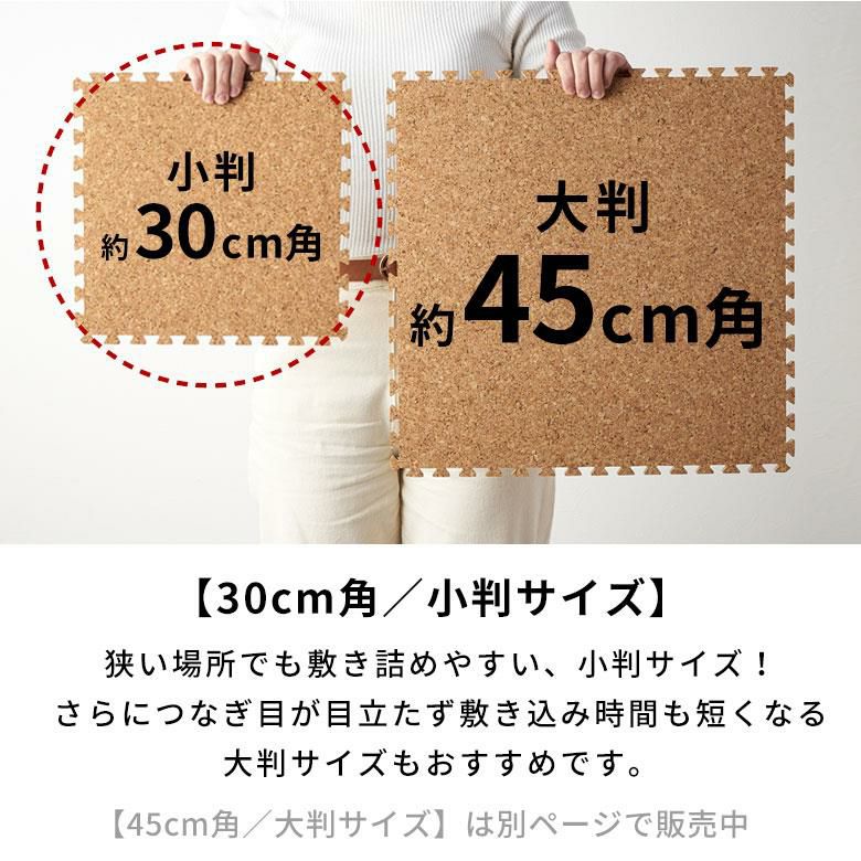 クオリアム コルクマット 30cm 10畳 防音 保温 簡単設置 汚れた部分
