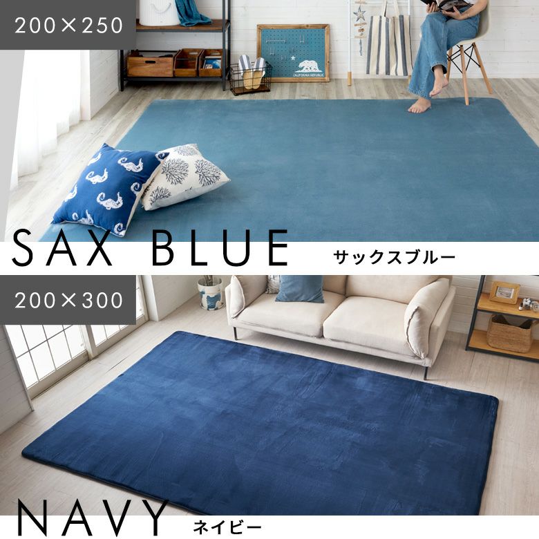 高反発ラグマット ソフチェ 200×300cm 厚さ32mm。シリーズ最大サイズで