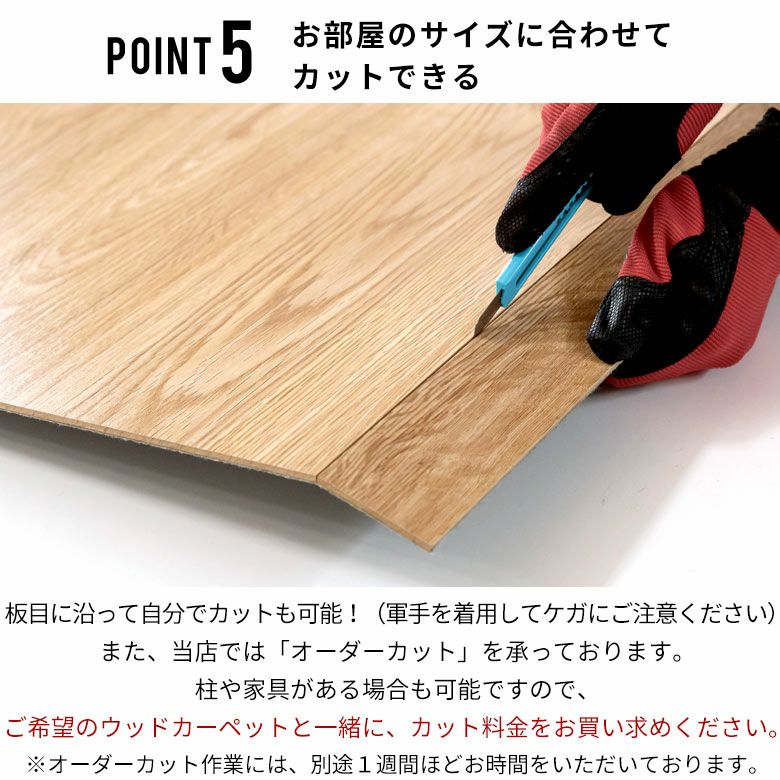 賃貸OK】敷くだけ ウッドカーペット 江戸間 6畳 260×350cm GA-60【軽量