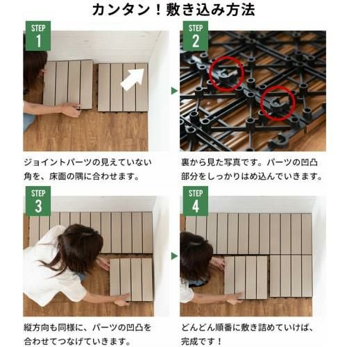 人工木ウッドタイル ブラウン20枚セット！敷くだけでリゾート風