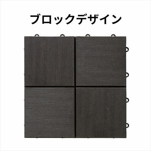 ウッドデッキタイル 人工木 27枚セット ブラック [83310]【 ベランダ