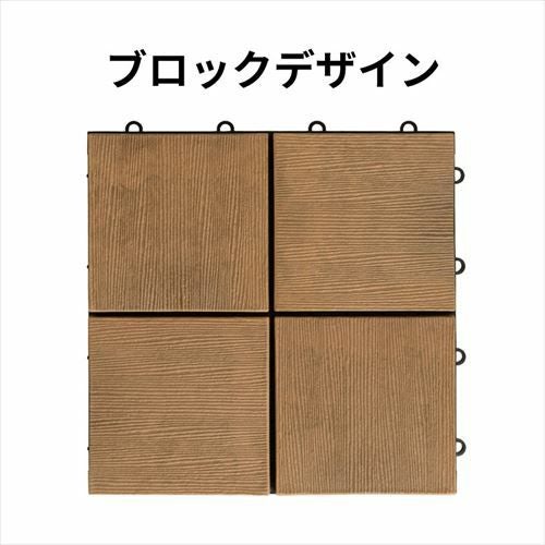 ※限定値下げ！ウッドパネル 人工木 木目 ウッドタイル フロアデッキ 庭 バルコニー ベランダ ジョイント ウッド タイル パネル デッキ 人工木 diy デザインタイプ 軽量 木目柄