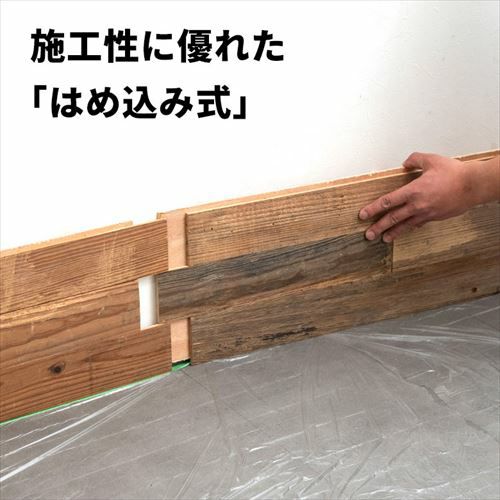 古材ウッドウォールパネル エイジドナロープランク [83212]【 ボード