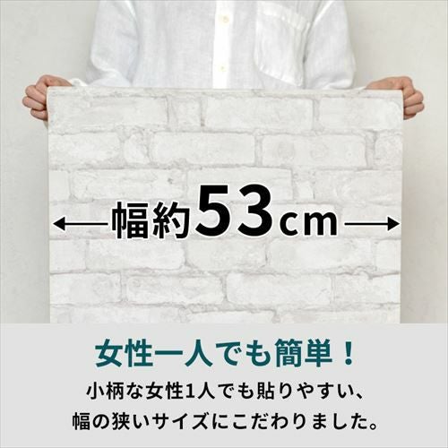 壁紙 はがせる レンガ柄 ホワイト フリース壁紙 幅53cm 10m巻 [99903
