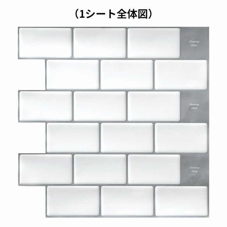 サブウェイタイルシール Aタイプ 1枚入り メトロ モザイクタイル