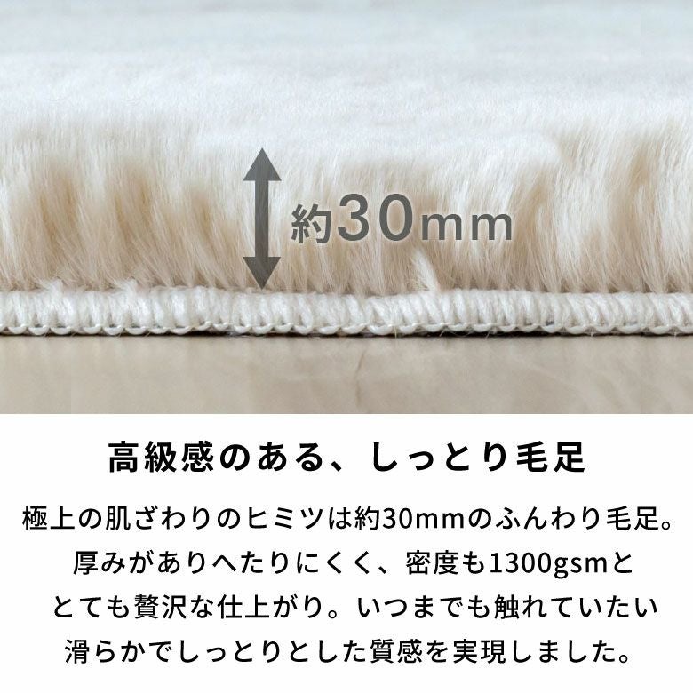 ずっと触っていたいふわふわ肌ざわりのフェイクファーラグ 約140×200cm