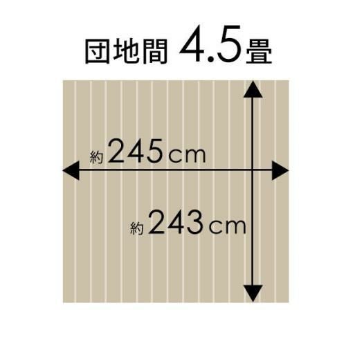 和室をフローリングに簡単リフォームできるウッドカーペット 団地間4.5畳