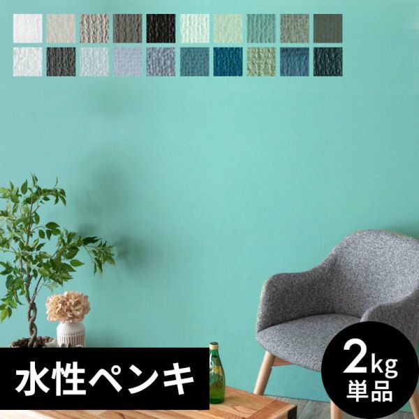 【DIY】室内壁用ペンキ・シーラー・ローラー等 6点セット DIY】室内壁用ペンキ・シーラー・ローラー等 6点セットの通販はau PAY
