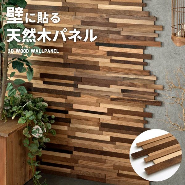木の板 おしゃれ diy 廃材ボードワイド 廃材 板 ボード 木 ウッド
